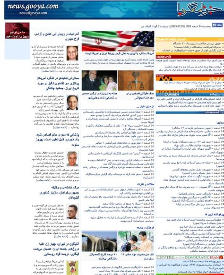 Get The Latest News From Gooya News Farsi