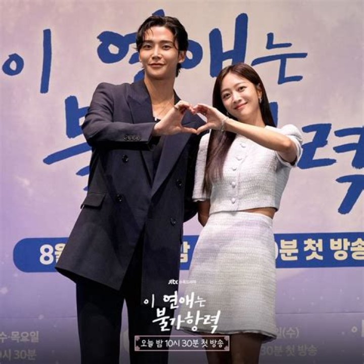 Jo Bo Ah And Rowoon (Destined With You) Real Life Partner 2023 YouTube