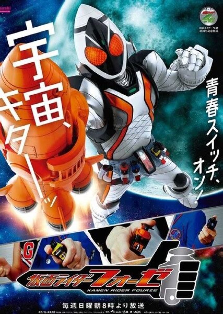 Kamen Rider Fourze Fan Casting