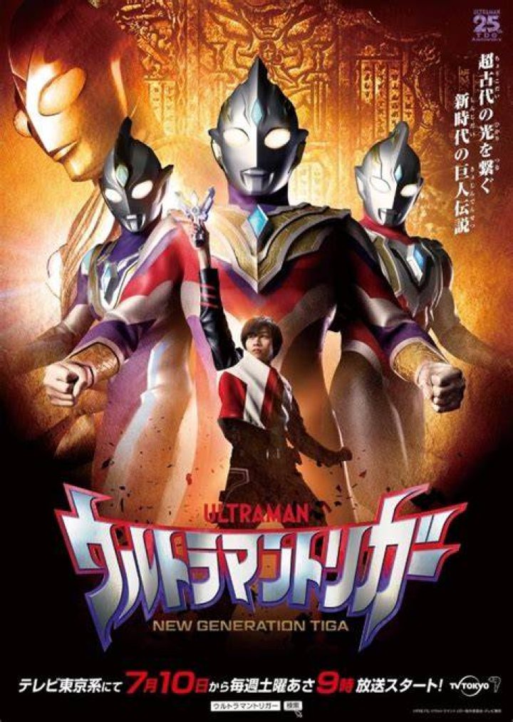 New Generation Tiga (English Dub) Fan Casting on myCast