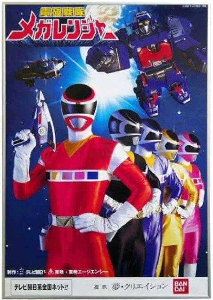Power Rangers Cyberspace