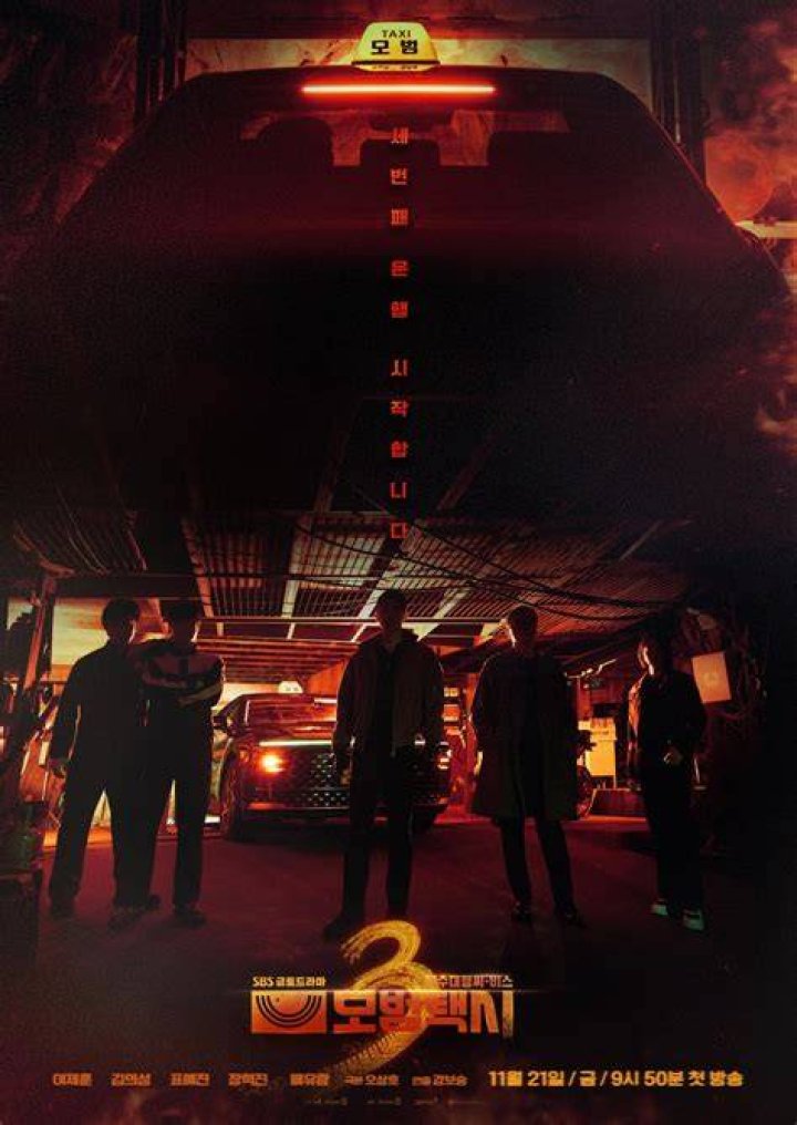 Taxi Driver (Season 3)