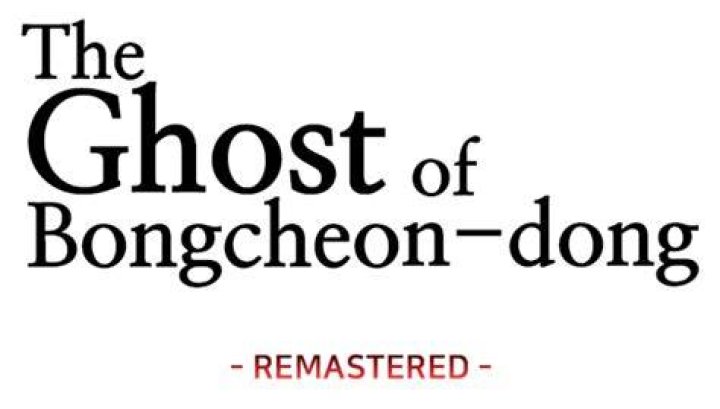 The Ghost Fan Casting for Bongcheon Dong Ghost (Live Action) | myCast