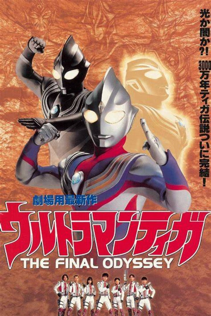 Ultraman Tiga: The Final Odyssey
