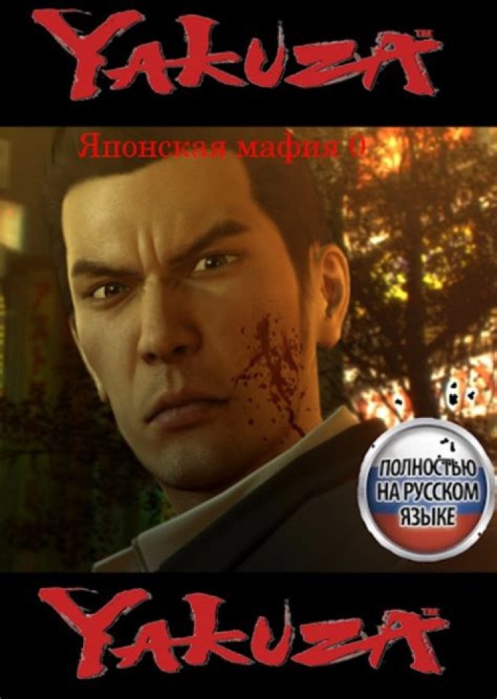 Wen Hai Lee Fan Casting for Yakuza 0 (Russian Dub) | myCast
